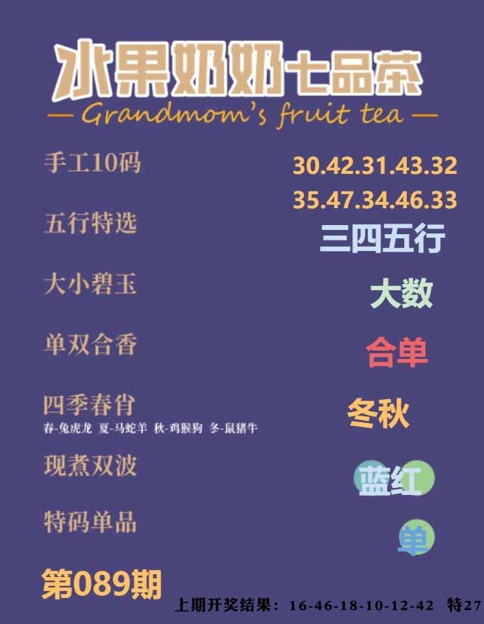 089期七品茶[图]