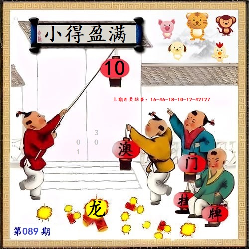 089期另版挂牌[图]