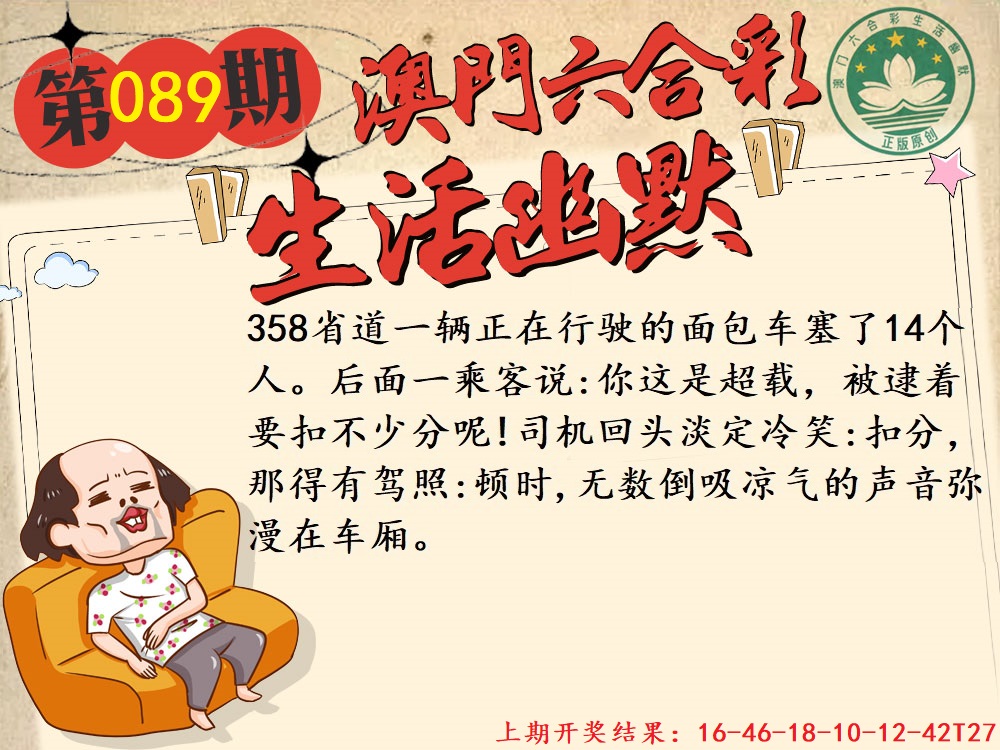 089期另版生活幽默[图]